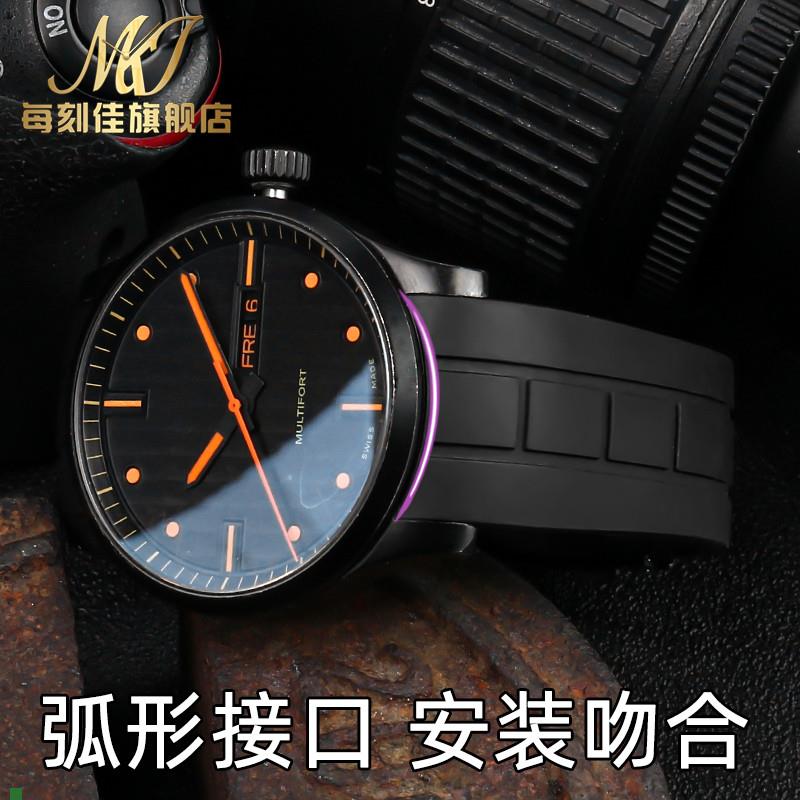 适配适用美度MIDO舵手m005橡胶表带橙舵m005614m005430A男表链22m