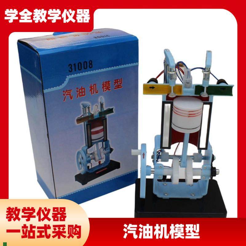 汽油机模型学生用演示四基本y结构及工作原理物理实验器材内燃机