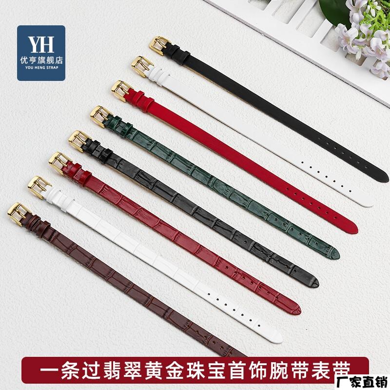 适配品质适配手表珠宝手牌黄金八宝罗盘一条过真皮绢丝手腕带一整