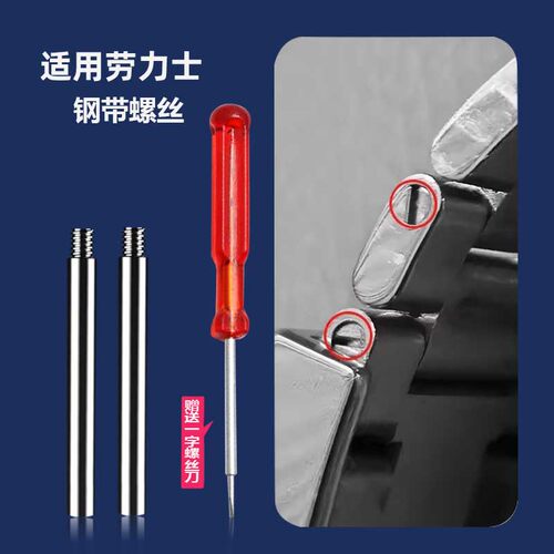 适配劳力士黑f水鬼原装表带螺丝杆迪通拿潜航者日志表扣钢带链接