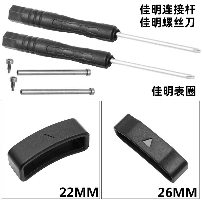 专用佳明表圈飞耐时220 235 630 F735XT表带螺丝杆配件硅胶圈表扣