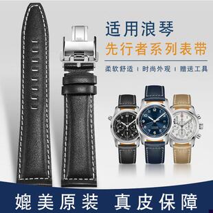 适配浪琴先行者L3.811.810五星上将祖鲁极速马术原.装真皮表带