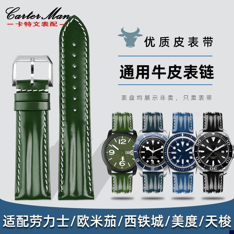 适配亮面款牛皮男真皮手表带天梭欧米茄精工5号劳N力士水鬼2022mm