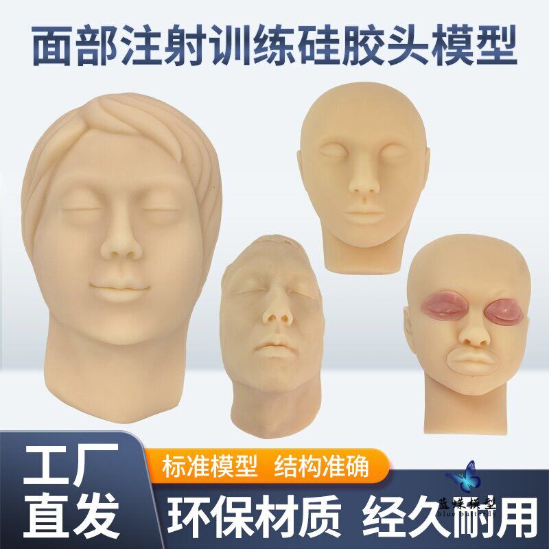 微整形矽胶人头模型彷真面部美容练习注射缝合皮肤线雕V女性模型