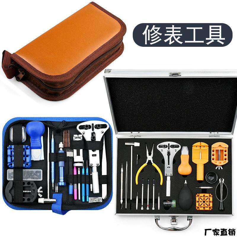 适配品质修表工具套装表带拆节器钢带更换电池开表盖器拆卸生耳批
