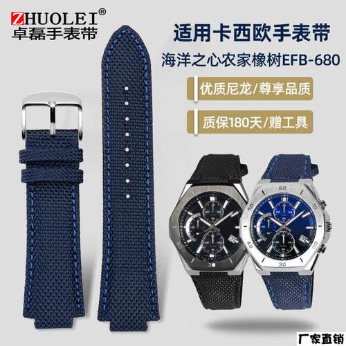 适配品质适用卡西欧手表GST-B400农家橡树EFB-680ECB-10D尼龙真皮