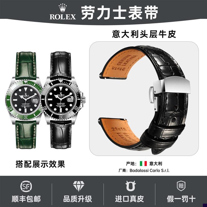 适配Rolex劳力士快拆表带真v皮男士迪通拿日志黑水鬼绿水鬼手表带
