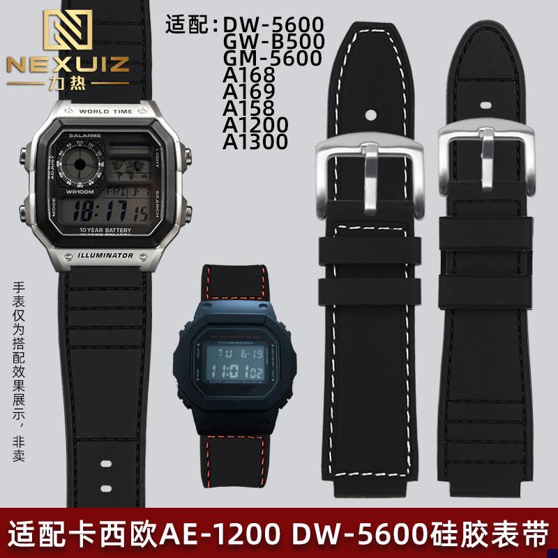 适配卡西欧DW5600/GW-B5600AE-1200/1300AO158/159防水硅胶表带