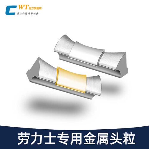 适配劳力士迪通拿黑绿水鬼游艇潜航者GMT弧口精钢金属头粒2Y0 21m