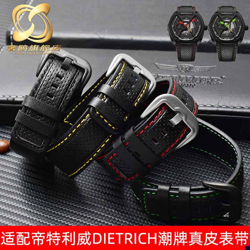 适配帝特利威Dietrich真皮手表带OTC-AO1OT-3Q瑞士潮牌男士表链24