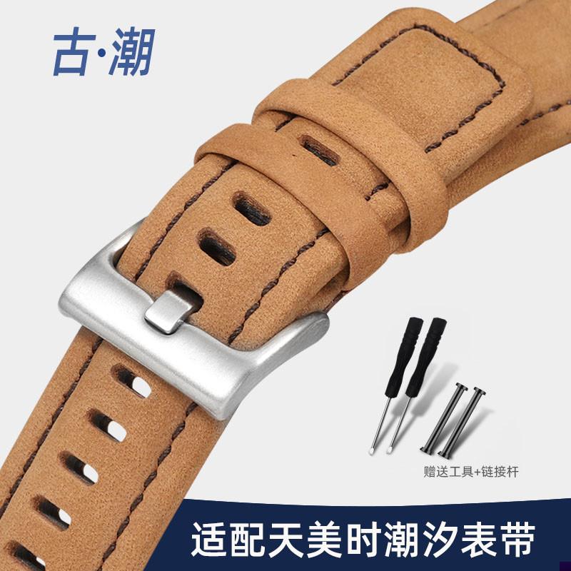 适配天美时潮汐手表带真皮m男航海家T2N721/720凸口磨砂棕色牛皮