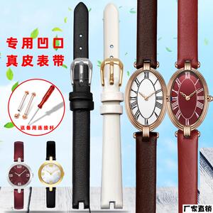 适配品质凹型表带适配TITUS铁达时once1930女表32073245牛皮表链
