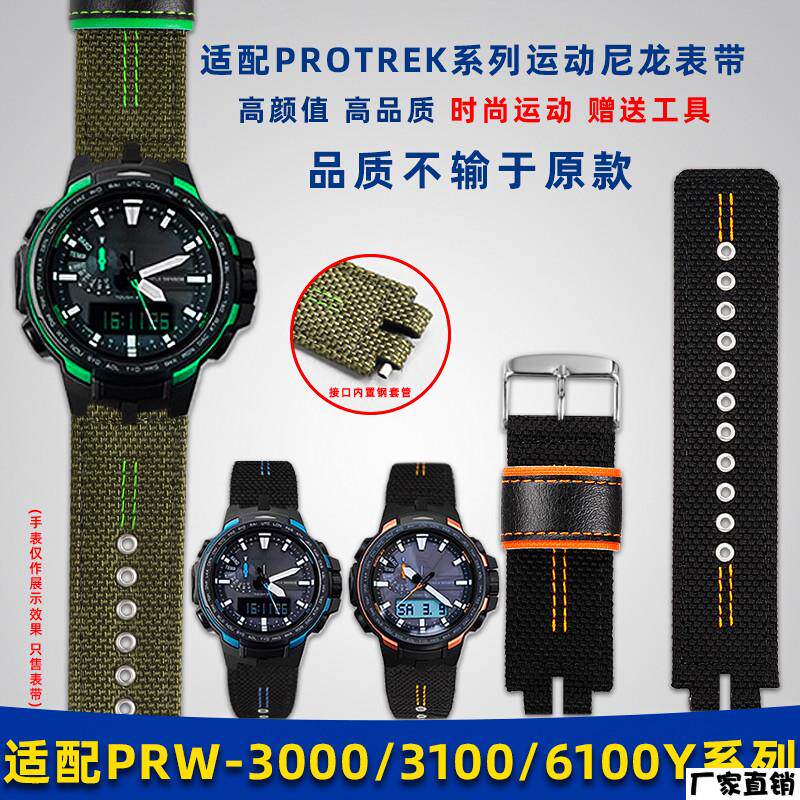 适配品质适配卡西欧表PRW3000/3100/6000/6100Y透气尼龙真皮手表