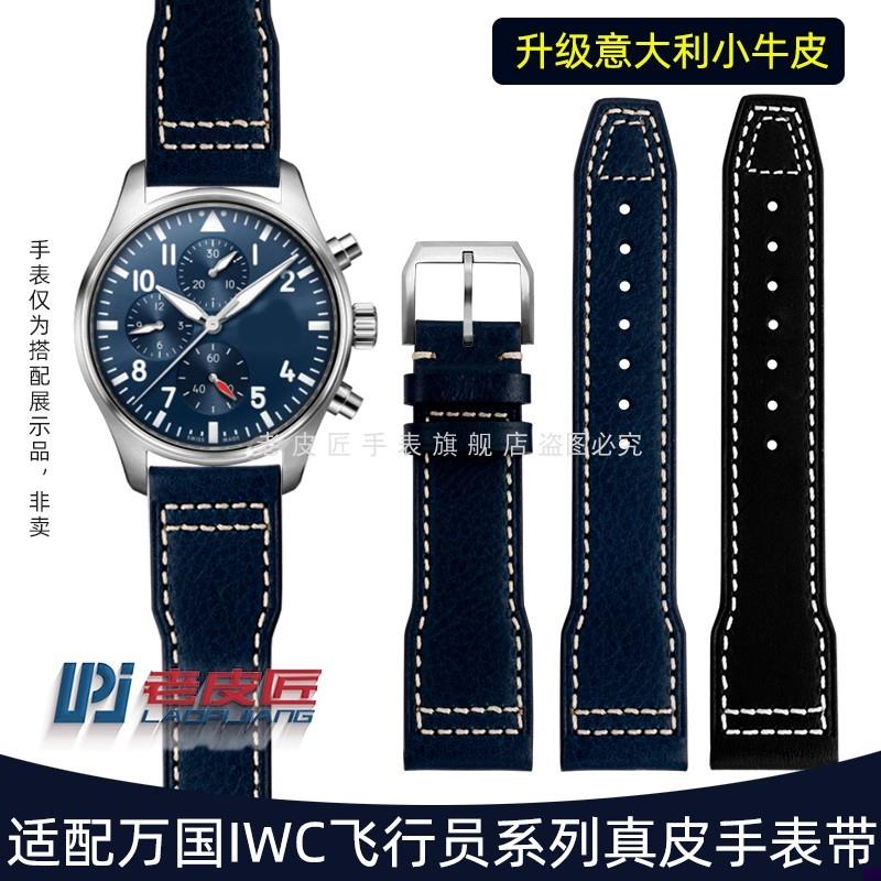 适配真皮小牛皮表带万国IWC飞行员计时马克十K八喷火战机男2021mm