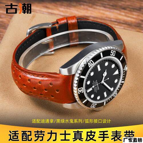 适配品质适配劳力士手表带男士真皮弧形迪通拿黑绿水鬼游艇原厂20