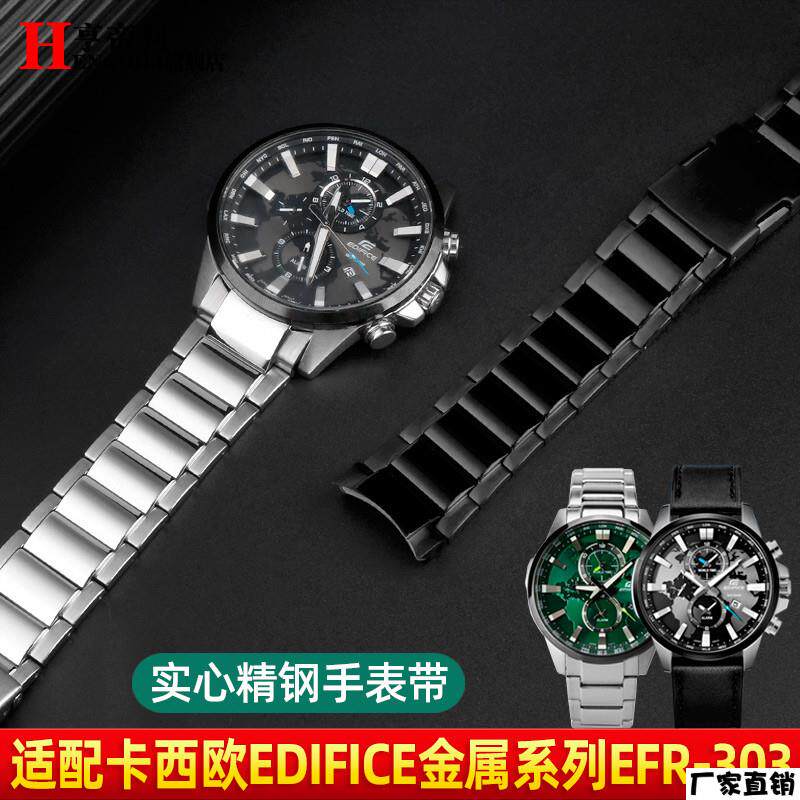 适配品质弧口不锈钢手表带适配卡西欧金属男表链绿水鬼EFR-303DB/