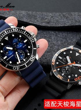 适配硅胶手表带天梭手表男海星潜水1000系列T120N417橡胶表链22mm