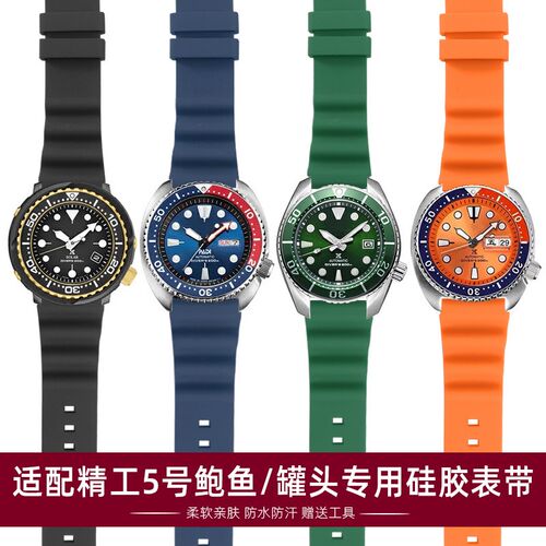 适配精工5号手表带鲍鱼小MM罐头潜A水007防水硅胶男橡胶手表带22m