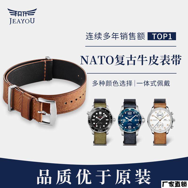 适配品质nato表带男真皮复古磨砂适用欧米茄超霸浪琴名匠帝舵碧湾