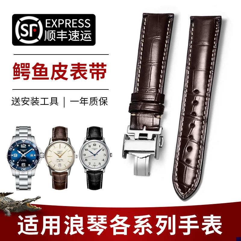 适配浪琴表带鳄鱼皮男女名r匠月相嘉岚瑰丽康卡斯军旗真皮手表带