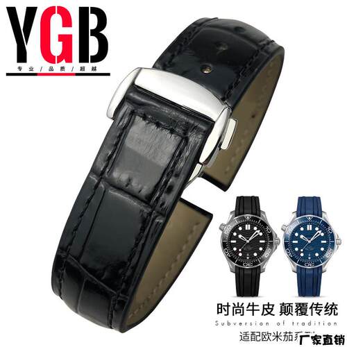 适配品质YGB真皮手表带适用欧米茄omega海马300超霸AT150蝶飞男19
