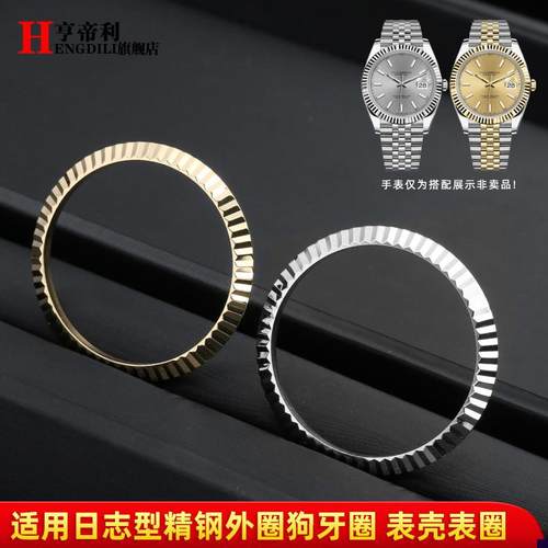 适配劳力士日志型f41表盘狗牙表圈NH35机芯外圈口不锈钢表壳