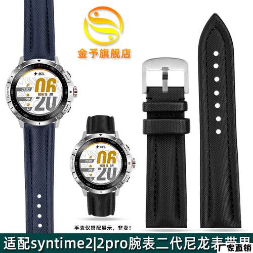 适配品质适配北斗syntime22pro腕表二代TA900防水尼龙表带牛皮底2