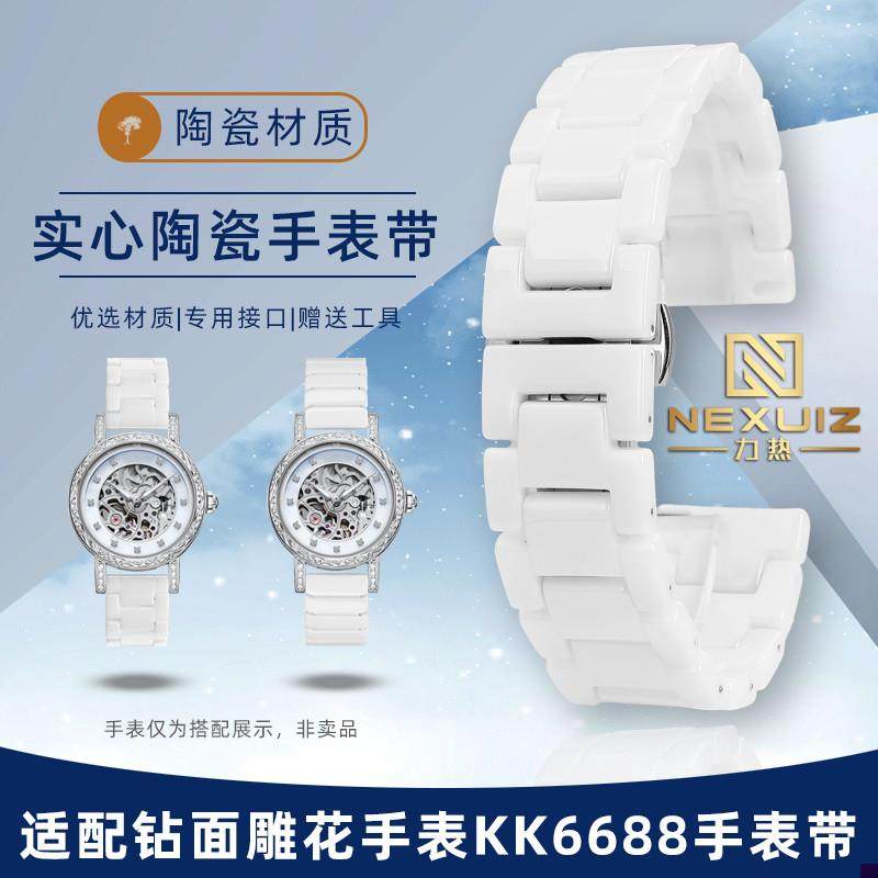 适配AOUKE奥刻钻面雕花镂空机械手A表kk6688陶瓷手表带女16mm