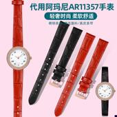 11380 适配阿玛尼手表AdR11357 11356 11223真皮女腕表带小号12mm