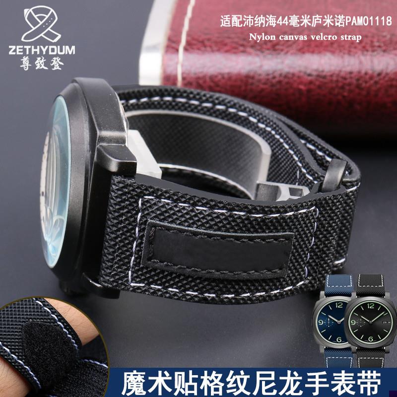 适配魔术贴手表带原装沛纳海LUMINOR系列PAM011181S119碳纤纹理男