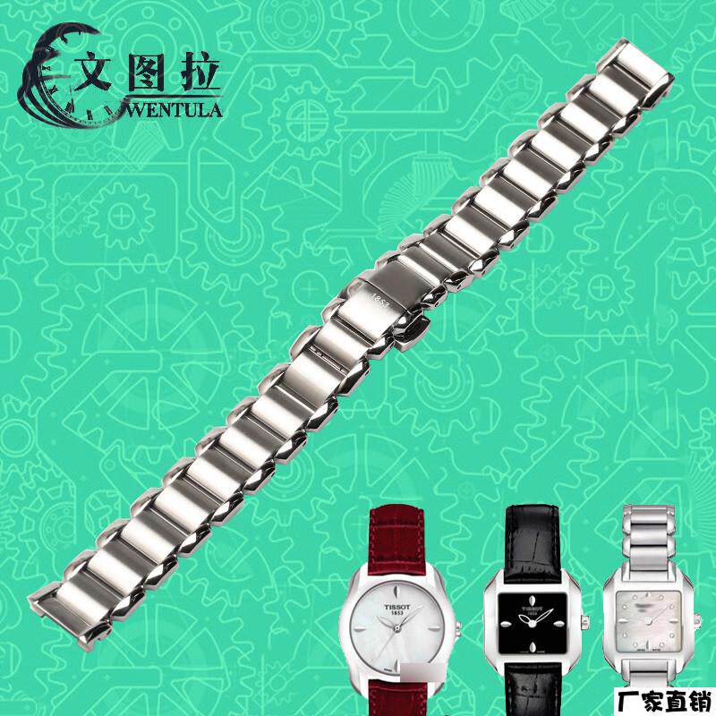 适配品质代用天梭表带钢带女T02T023手表链1853海浪T023210a原厂