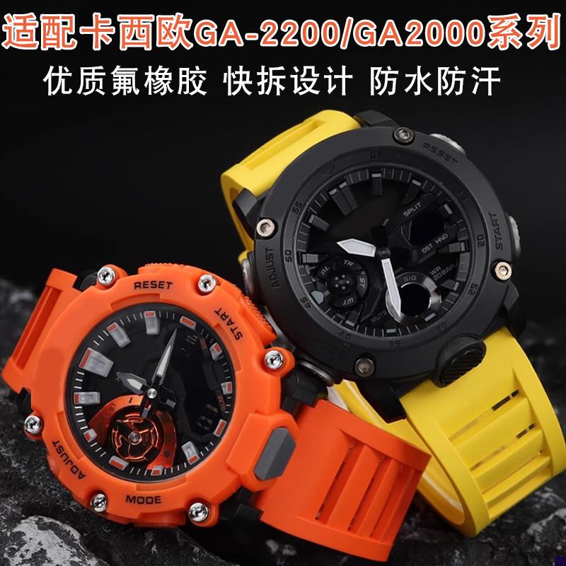 适配原装Casio卡西欧GA-220x0ga2000运动防水橙色黑色氟橡胶手表