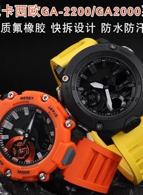 适配原装Casio卡西欧GA-220x0ga2000运动防水橙色黑色氟橡胶手表