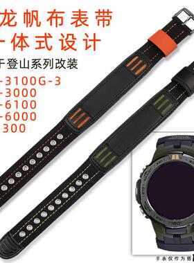 适配品质帆布手表带代用PRG-510/110/130PRW-5100G一体式尼龙配件