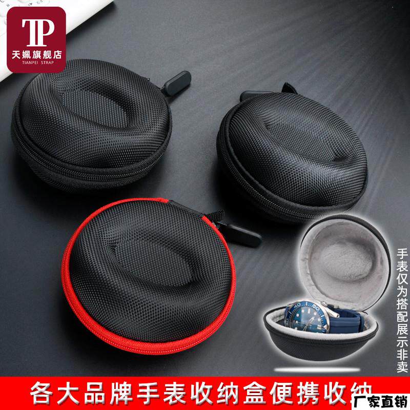 适配品质适配各大品牌名表机械/石英表等手表收纳盒便捷收纳包收