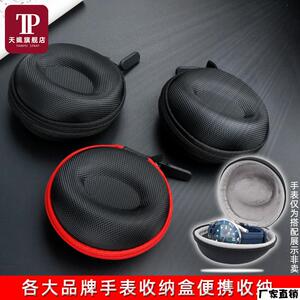 适配品质适配各大品牌名表机械/石英表等手表收纳盒便捷收纳包收