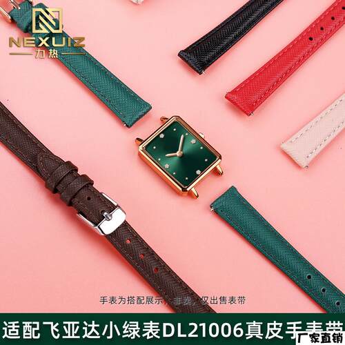 适配品质真皮表带女适配飞亚达小绿表DL21006阿玛尼AR11435/438/4