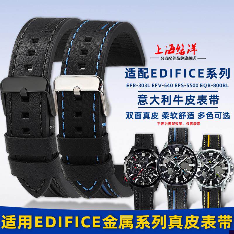 适配卡西欧Edifihce系列EFR303EQB-501ECB-900真皮手表带22mm