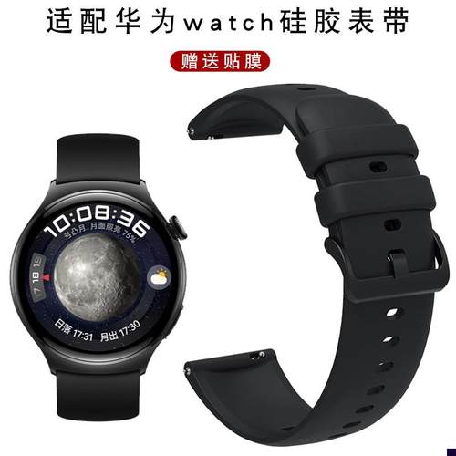 适配华为watdchGT543pro保时捷版典藏荣耀2硅胶手表带
