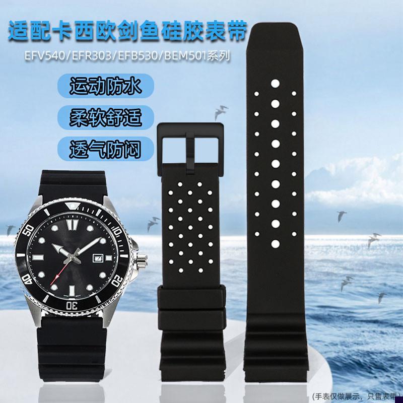 适配卡西欧剑鱼表带MDV-106/MTP1374/137K5精工透气硅胶表带男22m