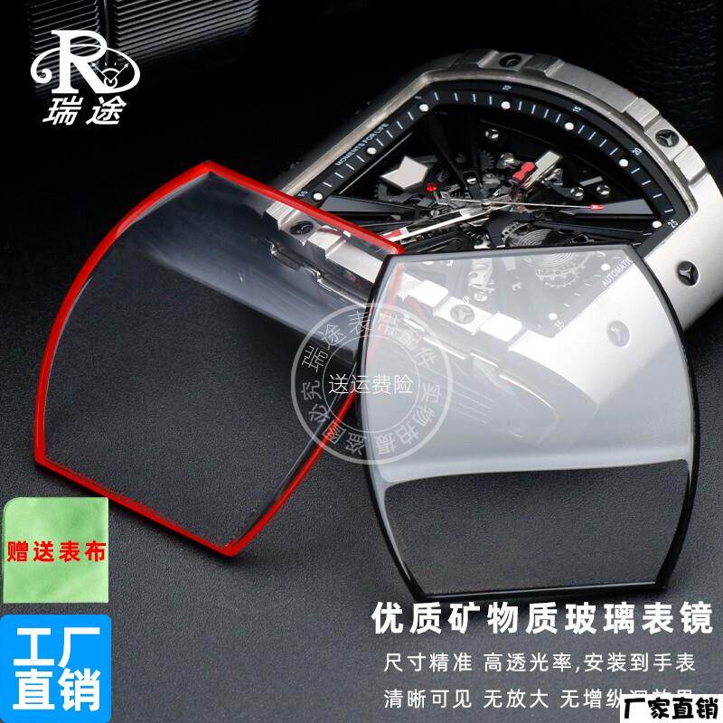 适配品质适用格雅航天手表镜面8253G8251G酒桶型玻璃表镜表蒙配件