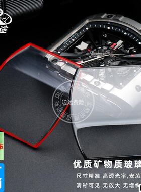 适配品质适用格雅航天手表镜面8253G8251G酒桶型玻璃表镜表蒙配件