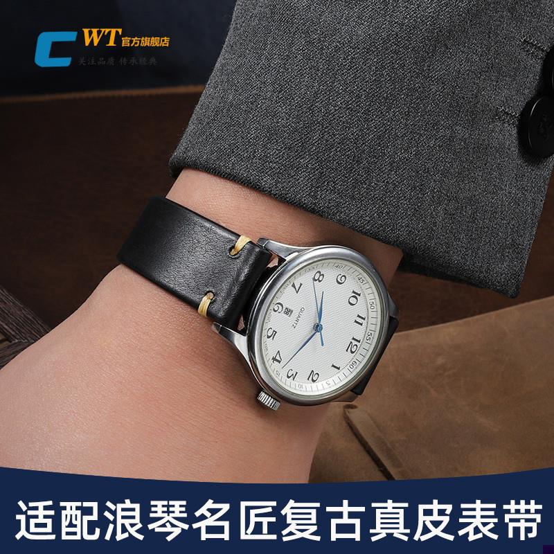适配浪琴表带真皮男名匠L2L4月相康卡斯军旗嘉岚复Q古棕色皮带20m