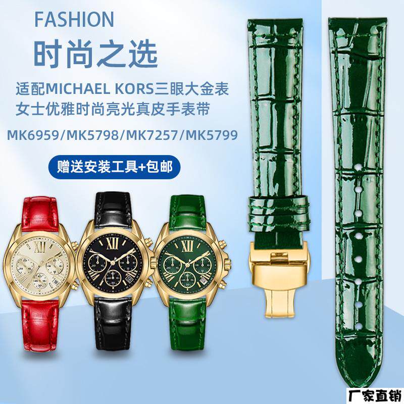 适配品质适用MK三眼金表摩登系列MK5798/6959/7257/5799女真皮手