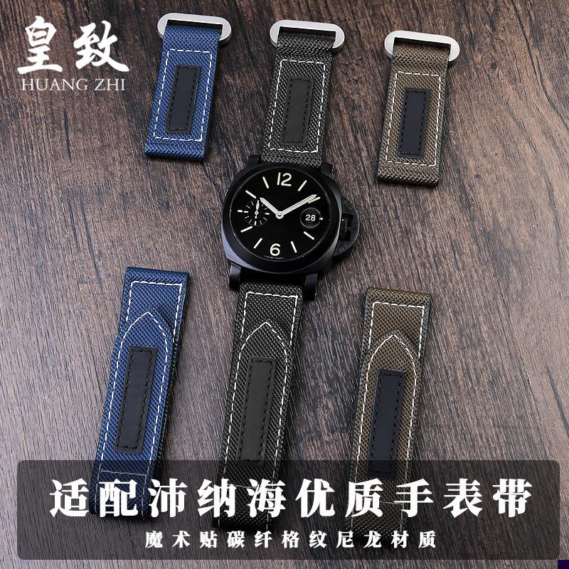 适配沛纳海庐米诺PA441魔术贴表带碳纤格N纹尼龙表链24mm