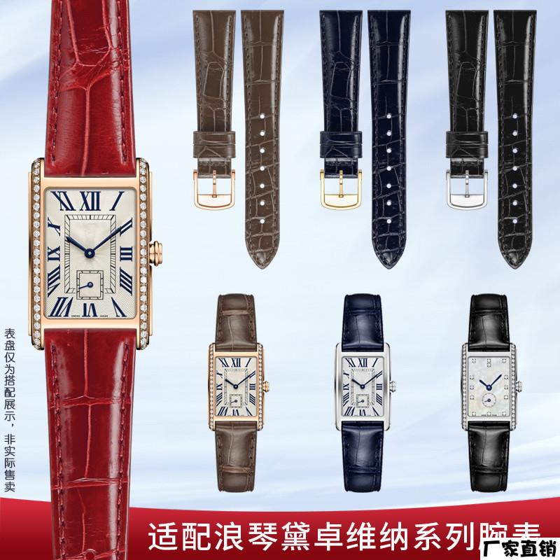 适配品质适配浪琴手表带黛卓维纳L5.255女士红色真皮带鳄鱼皮戴卓