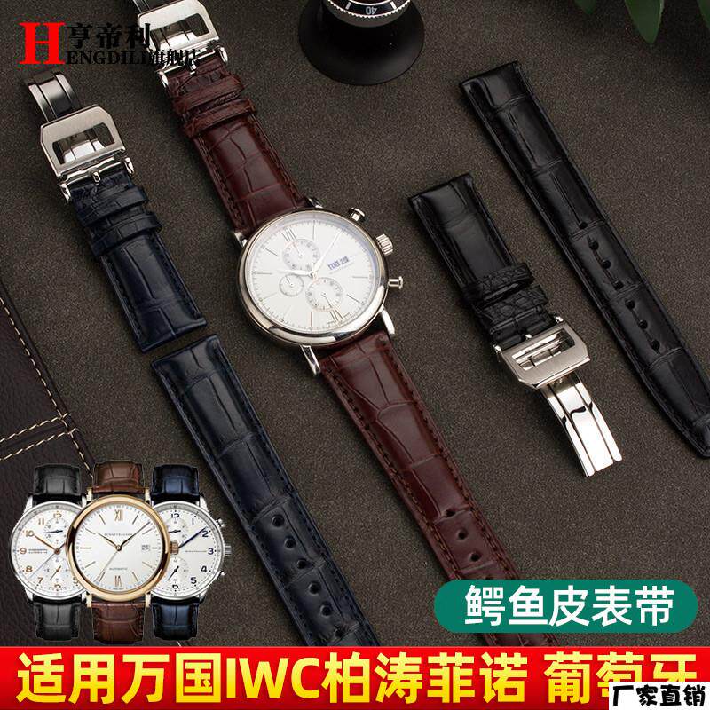 适配品质大竹节鳄鱼皮表带代用万国IWC飞行员葡萄牙7计时葡计真皮