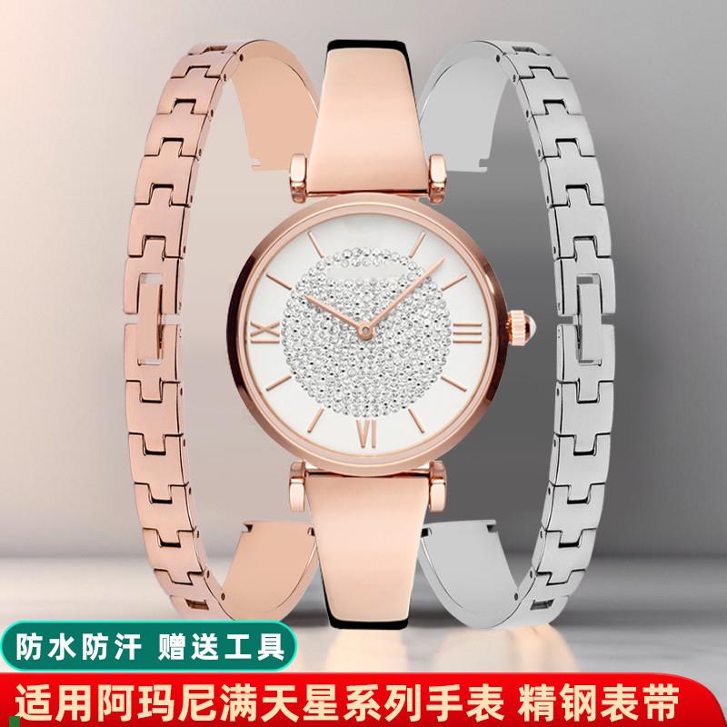 适配代用阿玛尼手表带满天星摩天轮钢带AR1926/AR1763不锈钢表链1