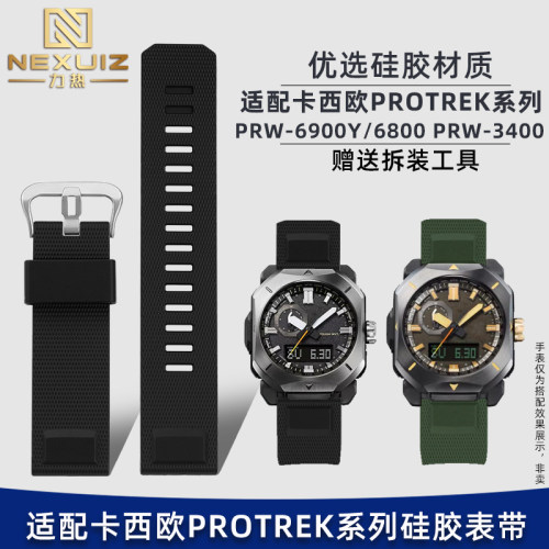 硅胶快拆表带适配卡西欧l登山PRW-3400/6900/6800Y/30/70Y树脂表