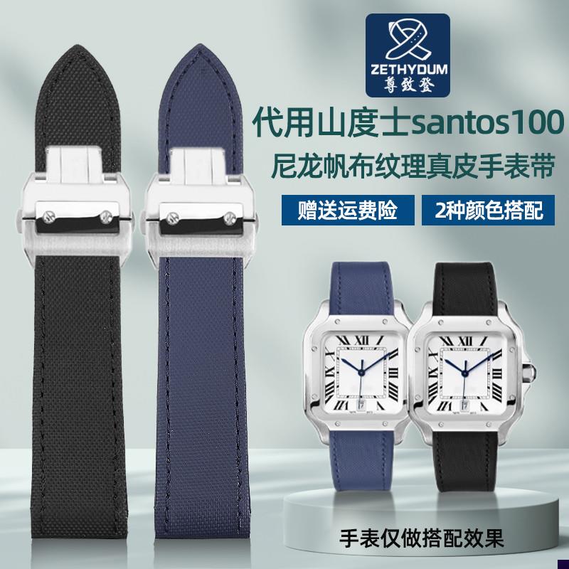 适配卡地亚山度士W2020009尼龙帆布纹理J手表带santos100男